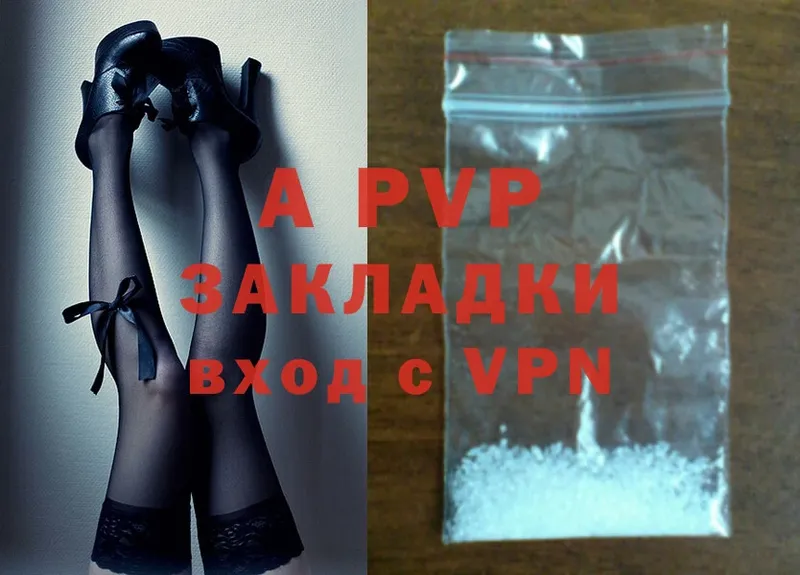 A-PVP СК  Коммунар 