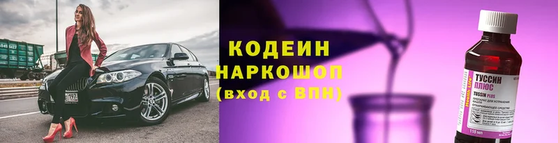 Кодеиновый сироп Lean напиток Lean (лин)  Коммунар 