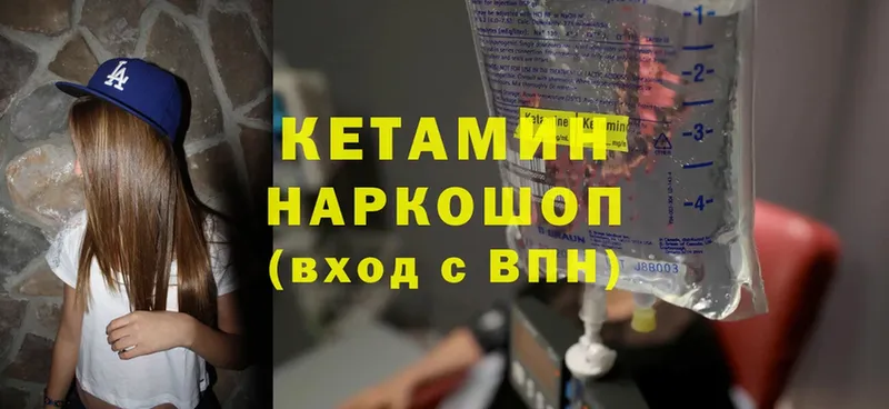 mega ТОР  Коммунар  КЕТАМИН ketamine  даркнет сайт 