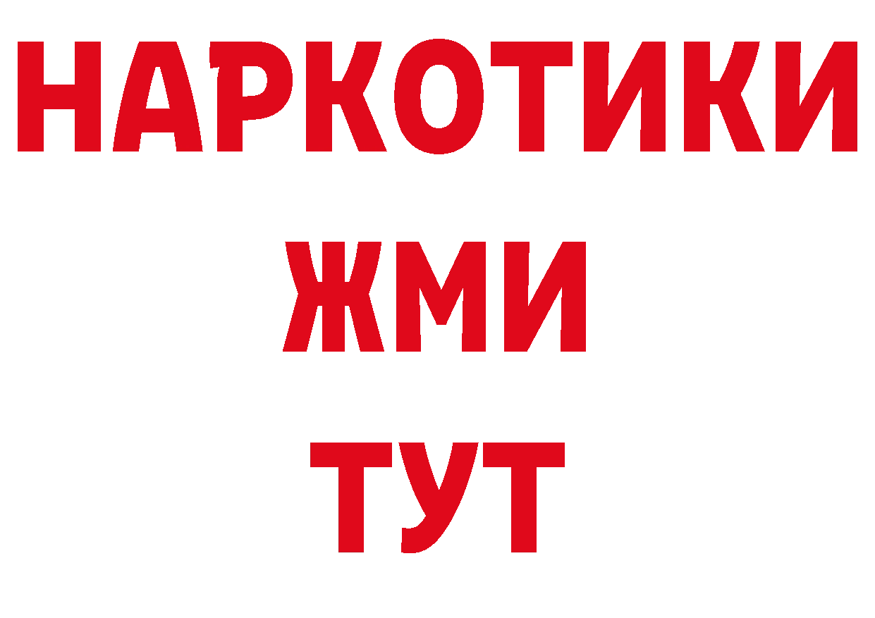 АМФЕТАМИН Розовый зеркало нарко площадка блэк спрут Коммунар